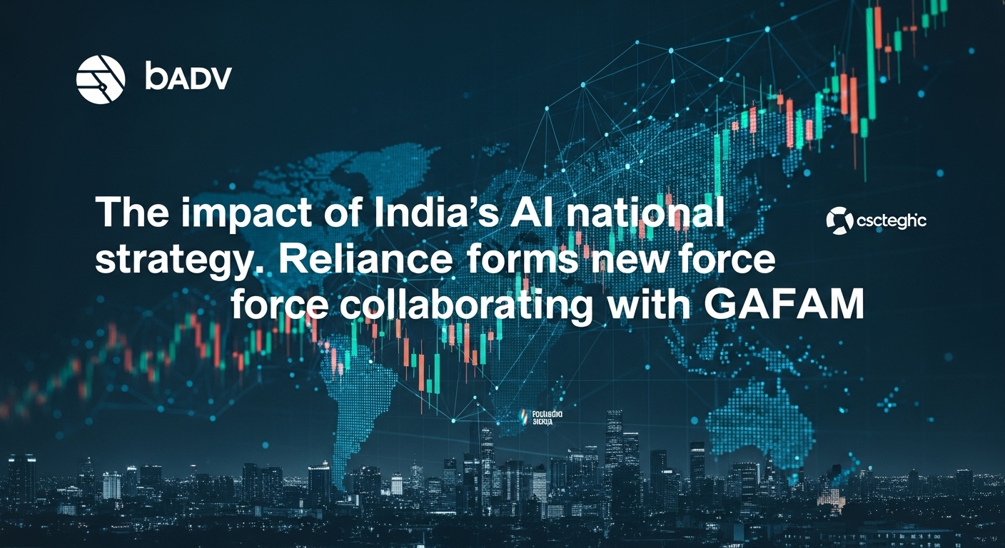 インドAI国家戦略の衝撃。リライアンスがGAFAMと組む新勢力