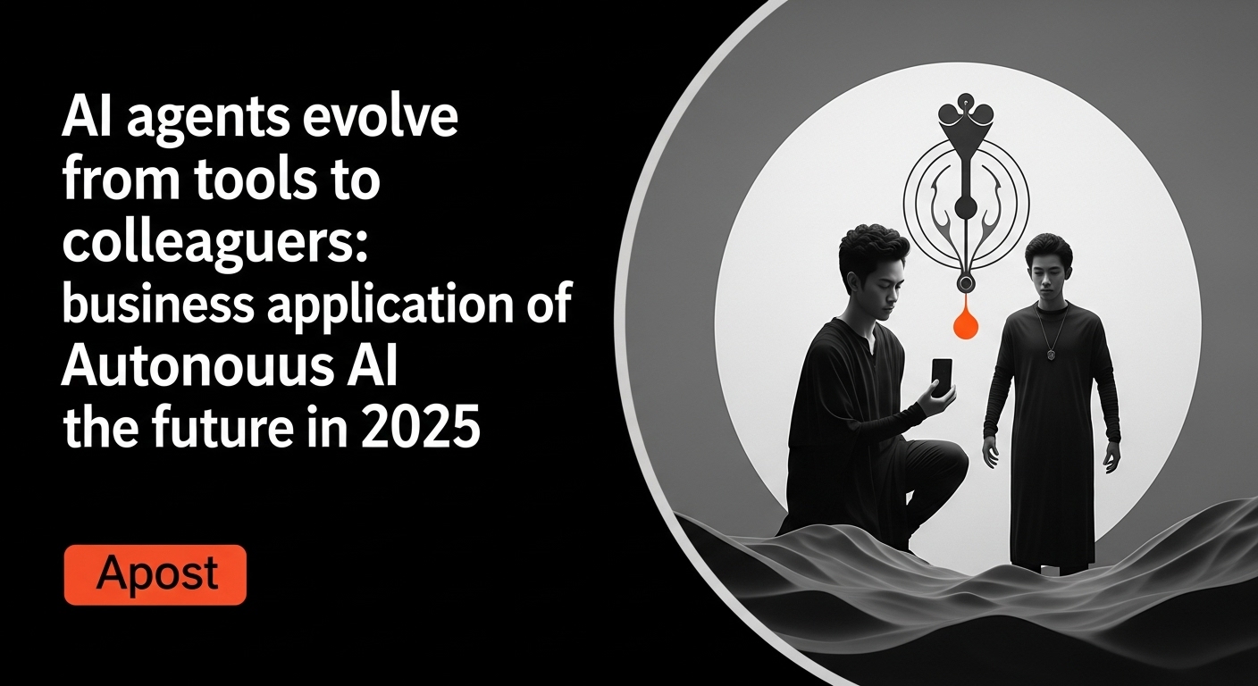 AIエージェントは道具から同僚へ。自律型AIのビジネス活用と2025年の未来